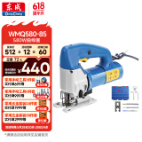 东成曲线锯M1Q-FF-85S木工手电锯钢材木板切割机电动工具