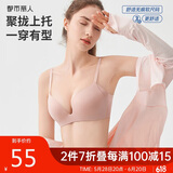 都市丽人软尺码隐形内衣女文胸无钢圈光面无痕薄款透气小胸聚拢胸罩2B25C4