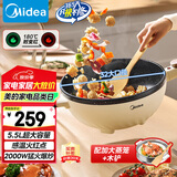 美的（Midea）电炒锅 电热锅 电蒸锅 电煮锅 电火锅 家用多功能锅5.5L煎炒一体 烤肉电热锅 HCG3214 配蒸笼木铲