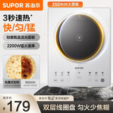 苏泊尔（SUPOR）电磁炉家用电池炉爆炒大功率套装全套带锅火锅炒菜锅智能电磁灶电火锅一体防水电磁炉 【3秒速热】加大面板C22-IA819D