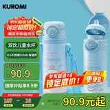KUROMI双饮儿童水杯吸管直饮两用316保温杯中小学生喝水杯子500ML玉桂狗