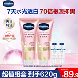 凡士林身体乳套装 发光瓶280mlx2+30mlx2烟酰胺焕亮保湿留香