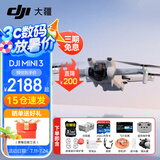 大疆（DJI）Mini 3 入门优选航拍无人机 迷你长续航飞行器 适配高清带屏遥控器 智能高清拍摄 Mini 3 标准+256g卡礼包 一年版随心换（328元）