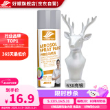 好顺自喷漆 63#亮银色/门窗金属防锈家具木器漆自行摩托汽车翻新涂鸦