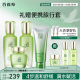 百雀羚（PECHOIN）护肤套装水清漾4件套洁面水乳霜补水保湿舒缓品质国货送女友
