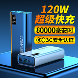 科诺克【3C认证】120W超级快充充电宝80000毫安时移动电源超大容量便携适用于华为安卓苹果小米手机20000 神秘黑|超级快充|提速999% 20000M