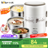 小熊（Bear）电热饭盒加热饭盒可插电保温饭盒便携式上班族神器双层不锈钢内胆密封保鲜迷你电饭煲插电饭盒 2L 【3内胆】DFH-S2358