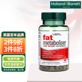 Holland&Barrett荷柏瑞消脂片脂质内循环左旋肉碱B6绿茶提取促进脂肪新陈代谢 120片/瓶