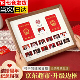 皓梵洁结婚证相框摆台结婚纪念相框领证纪念日礼物一周年照相框珍藏盒 相伴一生相框（胡桃色） 【可手写姓名日期】【2寸照片】