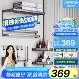 箭牌（ARROW） 浴室毛巾架卫生间太空铝浴巾架三角篮置物架马桶刷厕纸挂件套装 枪灰加厚多功能挂件六件套