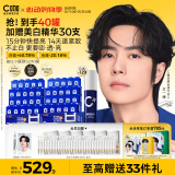 C咖美白淡斑面膜*40罐补水保湿提亮肤色免洗睡眠面膜520情人节礼物