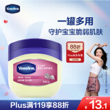 凡士林婴幼儿呵护晶冻50g 宝宝润肤身体乳护臀膏 保湿滋润防干裂
