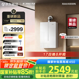 方太16升燃气热水器天然气强排式家用智能恒温洗澡蝶翼M系列【下置风机】03-MS16T1-FR
