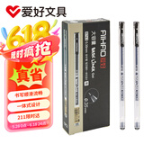 爱好(AIHAO)签字笔0.35MM黑色全芯大容量中性笔签字笔一次性水性笔碳素中性笔办公用品