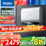 海尔（Haier）【BK5】80升双胆扁桶电热水器 小蓝瓶净肤洗 国家补贴20% 免清洗镁棒免更换3300W变频速热一级能效