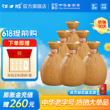江口醇老酒坛 浓香型白酒 口粮酒 优级光瓶酒 自饮送礼 52度 500mL 6瓶 整箱装