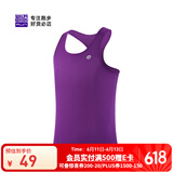 必迈新款跑步运动训练背心健身吸汗轻薄工字背心吸湿排汗 凝夜紫【男】 XL