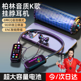 亿拉福【2025最新款丨自带声卡】蓝牙耳机挂脖式全民k歌麦克风专用唱歌颈挂式超长续航无线降噪运动跑步 炫酷黑【电量数显+K歌实时耳返】 苹果安卓通用+HIFI音质+超长续航