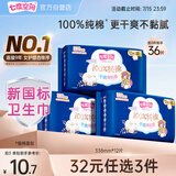 七度空间少女超薄100%纯棉 夜用卫生巾338mm*12片【品牌直供 安心品质】