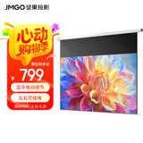 坚果投影（JMGO）100英寸智能光子幕布 画面增益的 左右皆可接电 50CM可调 卷边自动恢复专业适配三色激光