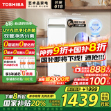东芝（TOSHIBA）大白梨净水器 国家补贴 0阻垢剂0添加 双管UV杀菌家用厨下式800G  母婴直饮6年RO反渗透直饮TSC800