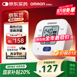 欧姆龙（OMRON）电子血压计上臂式血压仪老人家用大屏血压测量医用高精准 U701