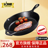 LODGE【美国进口】洛矶平底锅不易粘锅铸铁锅无涂层煎锅煎牛排锅 L8SK3- 26cm