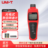 优利德（UNI-T）UT371 转速计 激光转速表 数显测量仪 手持非接触数字转速测试仪