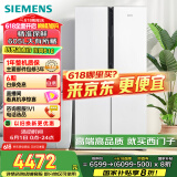 西门子（SIEMENS）605升十字四开门对开门家用冰箱家电国家补贴以旧换新 一级能效 无霜冷藏保鲜大怪兽 白K56L20CMEC