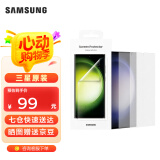 三星（SAMSUNG）Galaxy S23 Ultra 原装屏幕保护膜 s23u手机贴膜两片装 透明贴膜