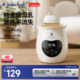 小白熊SnowBear温奶器婴儿恒温器暖奶器母乳解冻奶瓶热奶器消毒器2合1-5062
