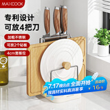 美厨（maxcook）砧板架锅盖架刀架 不锈钢沥水架置物架 沥水厨房收纳架MCZW9639
