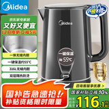 美的（Midea）电热水壶烧水壶自动断电保温一体恒温水壶保温开水壶食品级316L不锈钢智能一键保温热水壶SHE1521
