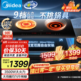 美的（Midea）电磁炉电陶炉双灶 电磁灶家用3500W大功率嵌入式火锅炉【国家补贴】一电一陶不挑锅具  DZ35CT15P