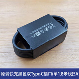 三星45W数据线原装S25 S21 S22 S23 S24Ultra手机充电头 正品 快充线 三星原装5A线【1.8米】黑