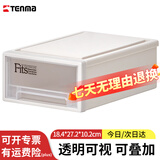 TENMA天马组合式抽屉柜 桌面抽屉盒小盒子 牙膏牙刷收纳盒 单个装 F184