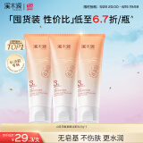 溪木源山茶花氨基酸洁面乳80g*3敏感肌温和清洁洗面奶生日礼物送女朋友