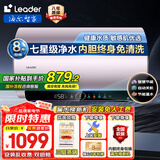 海尔（Haier）出品国家补贴电热水器家用50升/60升/80升免费上门安装洗澡上门安装速热储水式卫生间节能防电墙 60L 3300W 海尔Leader【内胆免清洗】