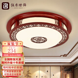 佰房灯饰新中式吸顶灯LED客厅灯圆形卧室灯古典仿古餐厅书房中山灯具套餐 【福禄寿禧】52*12厘米三色遥控