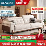 狄普奶油中古风实木云朵布艺枫颂沙发小户型客厅简约雪尼尔可拆洗沙发 【Ultra版2.4米】7星云端坐感 水晶绒 | 抗菌猫抓布