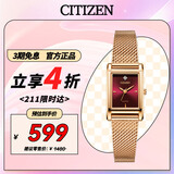 西铁城（CITIZEN）手表女士石英日韩表Juicy Tint钢带学生送礼物女友EJ6123-81Z