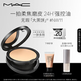 M.A.C【代言人丁禹兮同款】魅可无瑕大黑饼#NW11 定妆遮瑕细腻不卡粉