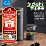 乐扣乐扣（LOCK&LOCK）茶水分离杯保温杯男士大容量水杯泡茶杯商务学生送老师礼物 黑色 440ml 【升级款带茶隔 】 支持定制