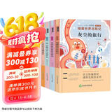 快乐读书吧四年级下册全套4册京东正版图书 苏联米伊林十万个为什么 看看我们的地球李四光 细菌世界历险记灰尘的旅行 人类起源的演化过程小学生四年级课外阅读必读 老师推荐书籍读读儿童故事 省钱卡