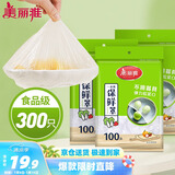 美丽雅 保鲜膜套300只松紧口大小通用食品级家用一次性保鲜罩套碗罩