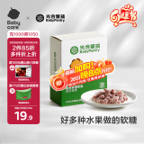光合星球babycare儿童零食果糕水果肉条果果 蓝莓香橙果果45g