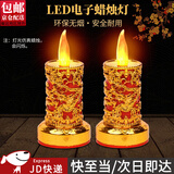 坤随 无烟仿真长杆蜡烛灯LED电子蜡烛灯寺庙佛堂供佛灯佛前灯婚庆装饰 黄金小招财电子蜡烛闪灯【1对】