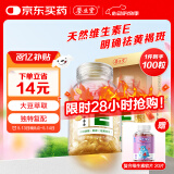 养生堂天然VE100粒软胶囊 VE美容（祛黄褐斑）补充维生素e 复配成分