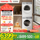 东芝（TOSHIBA）玉兔2.0pro洗烘套装【DG-10T18B+T18B】10KG滚筒洗衣机+变频热泵烘干机 以旧换新 家电国家补贴20%