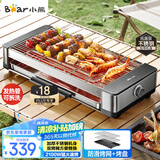 小熊（Bear）烤肉锅电烤盘电烤炉家用电烧烤炉烤串烤肉一体无浓烟全机可拆洗2100W双烤网烤盘Q21E7【国家补贴】